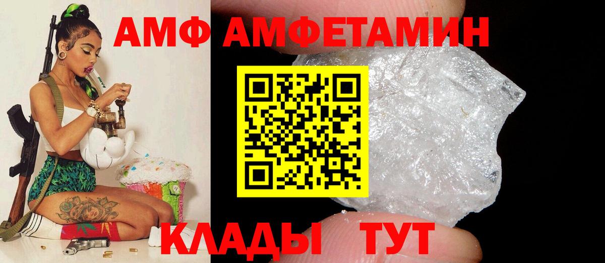 Амфетамин Premium Миллерово