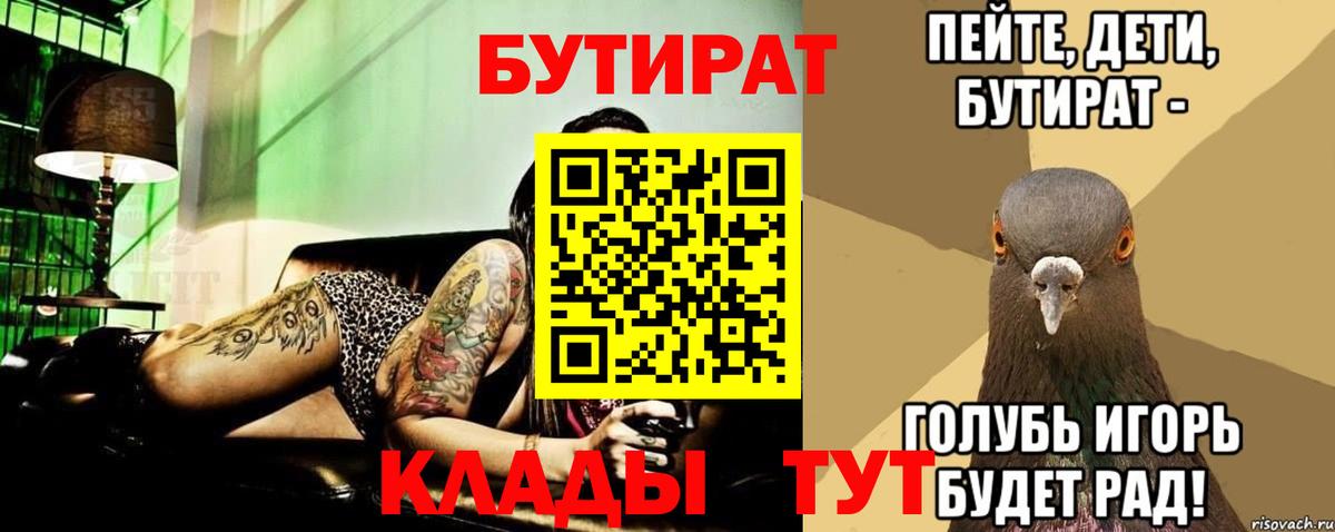 Бутират GHB Миллерово
