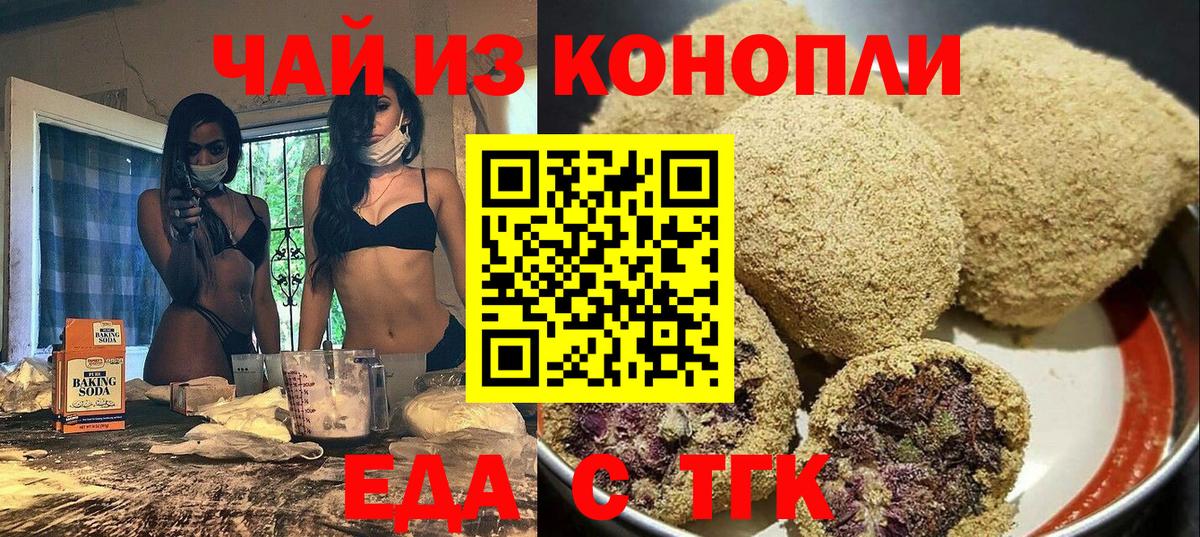 Cannafood марихуана  Вход с VPN  Миллерово 
