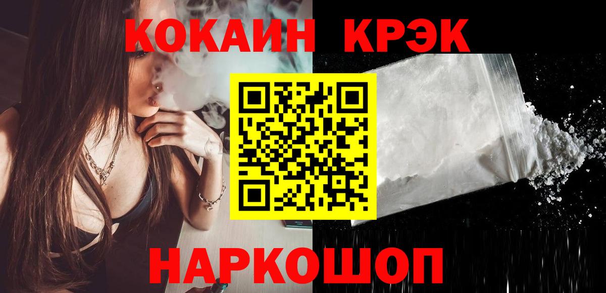 КОКАИН  КОКАИН FishScale  Миллерово  Вход с VPN  Кокаин Columbia 