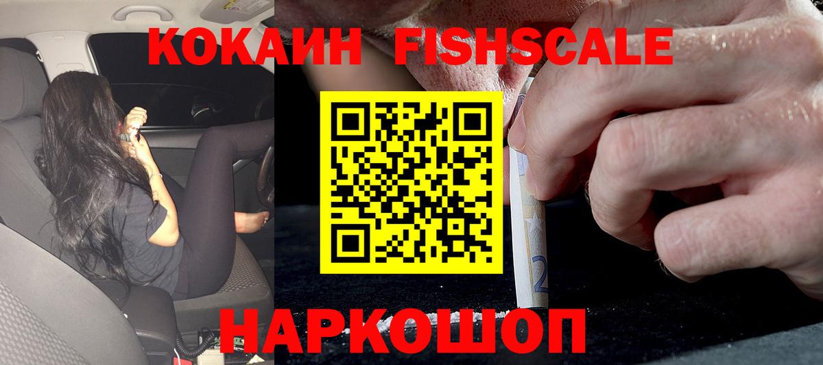 КОКАИН 97% Миллерово