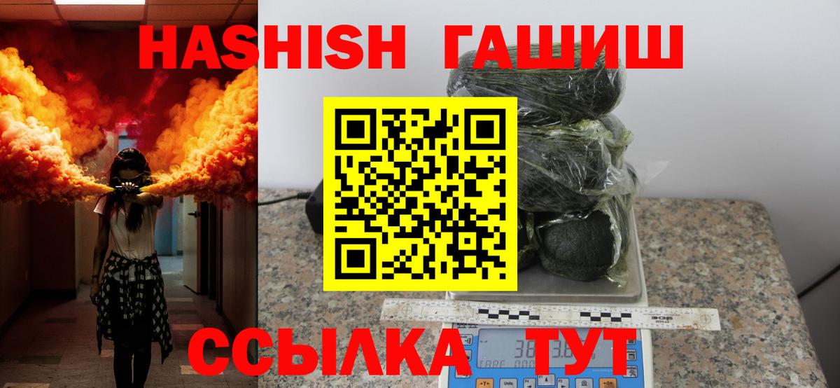 ГАШИШ  ГАШИШ hashish  Миллерово  Вход с VPN  наркотики  ГАШИШ VHQ 