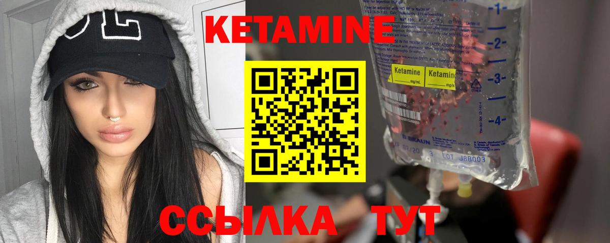Кетамин ketamine  Вход с VPN  Кетамин ketamine  Миллерово 