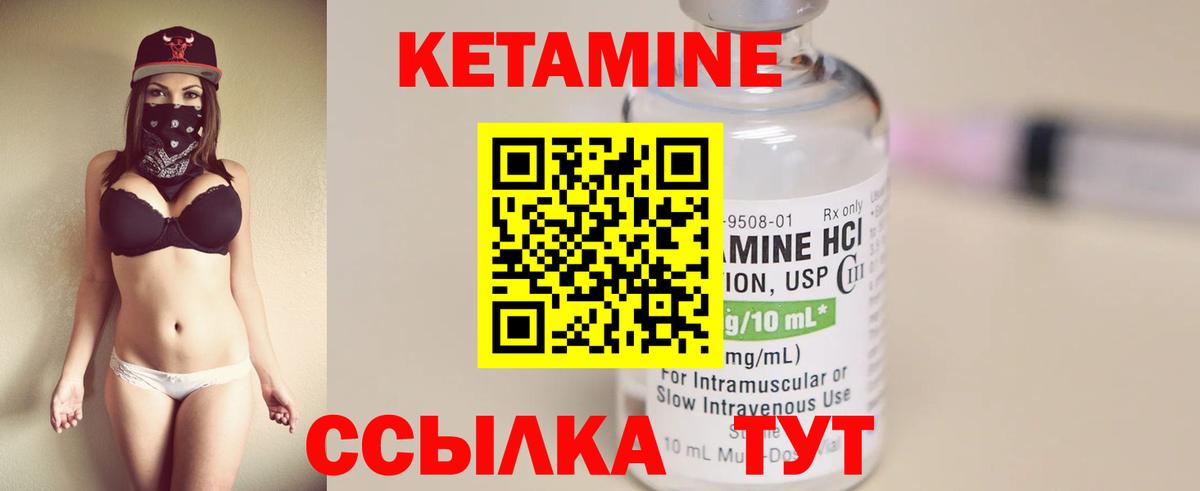 Кетамин ketamine Миллерово
