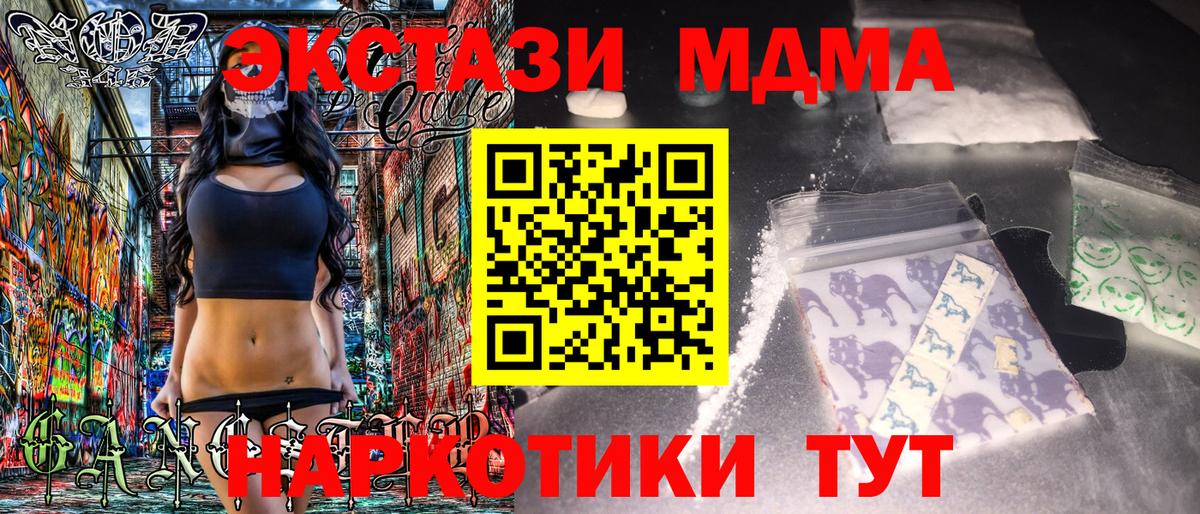 МДМА VHQ  Вход с VPN  МДМА VHQ  Миллерово 