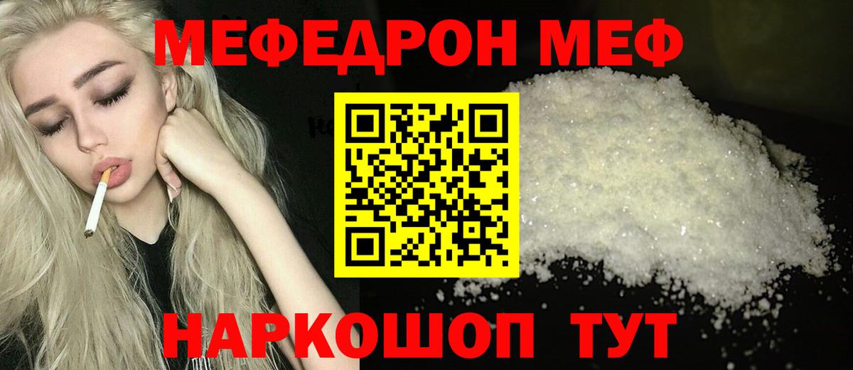 Мефедрон VHQ  hydra как зайти  Мефедрон 4 MMC  Миллерово  Вход с VPN  МЯУ-МЯУ 