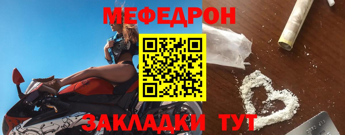 Меф мяу мяу кристаллы Миллерово