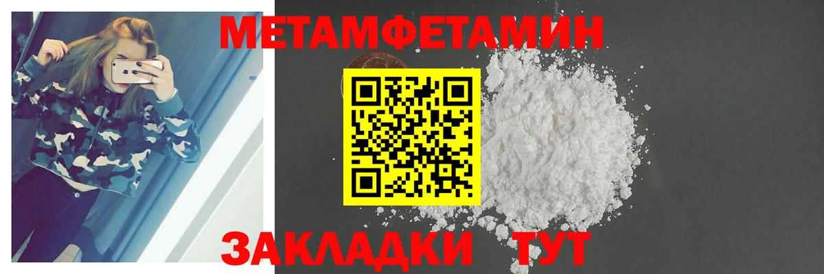 МЕТАМФЕТАМИН винт  МЕТАМФЕТАМИН винт  Миллерово  Вход с VPN 