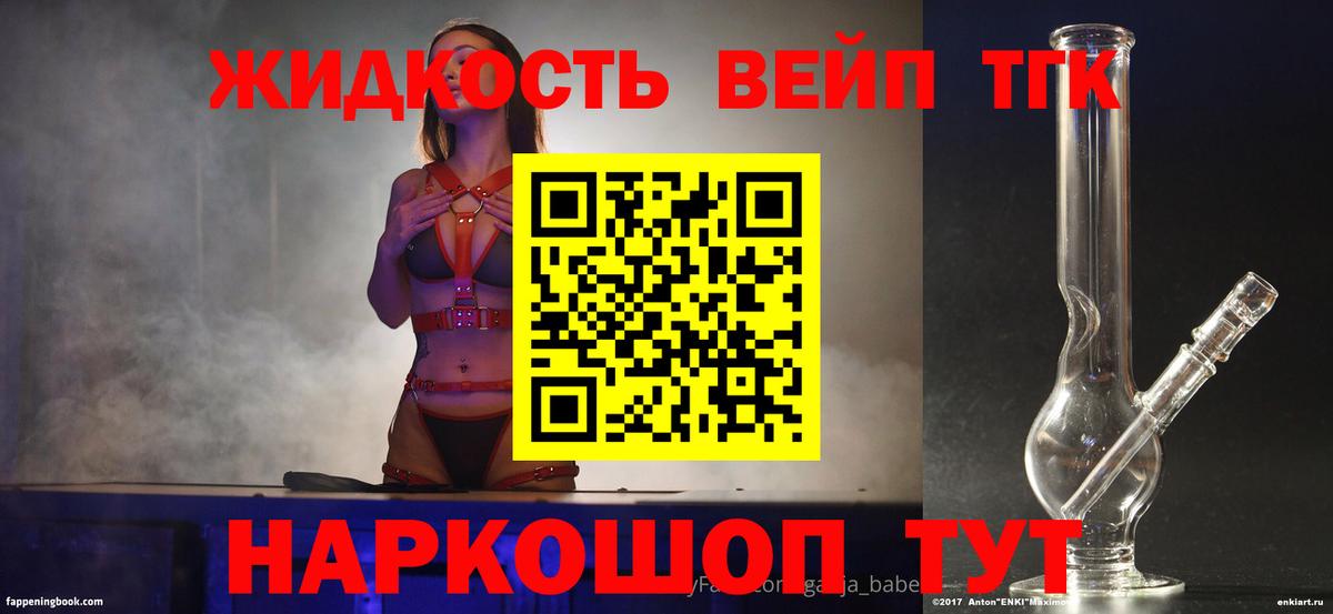 ТГК гашишное масло  Вход с VPN  Миллерово 